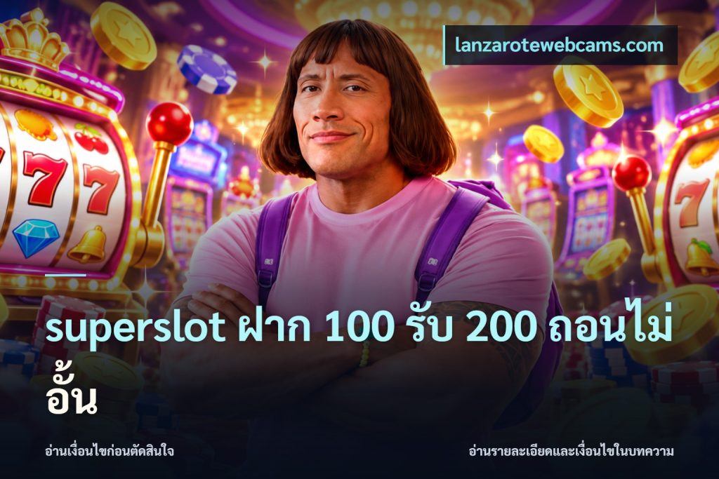 superslot ฝาก 100 รับ 200 ถอนไม่อั้น