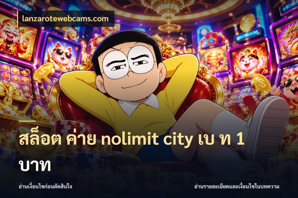 สล็อต ค่าย nolimit city เบ ท 1 บาท เกมแนวโปรดกับข้อมูลเฉพาะตัว สไตล์ lanzarotewebcams.com