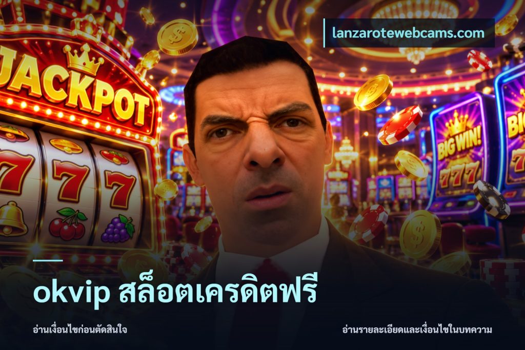 okvip สล็อตเครดิตฟรี